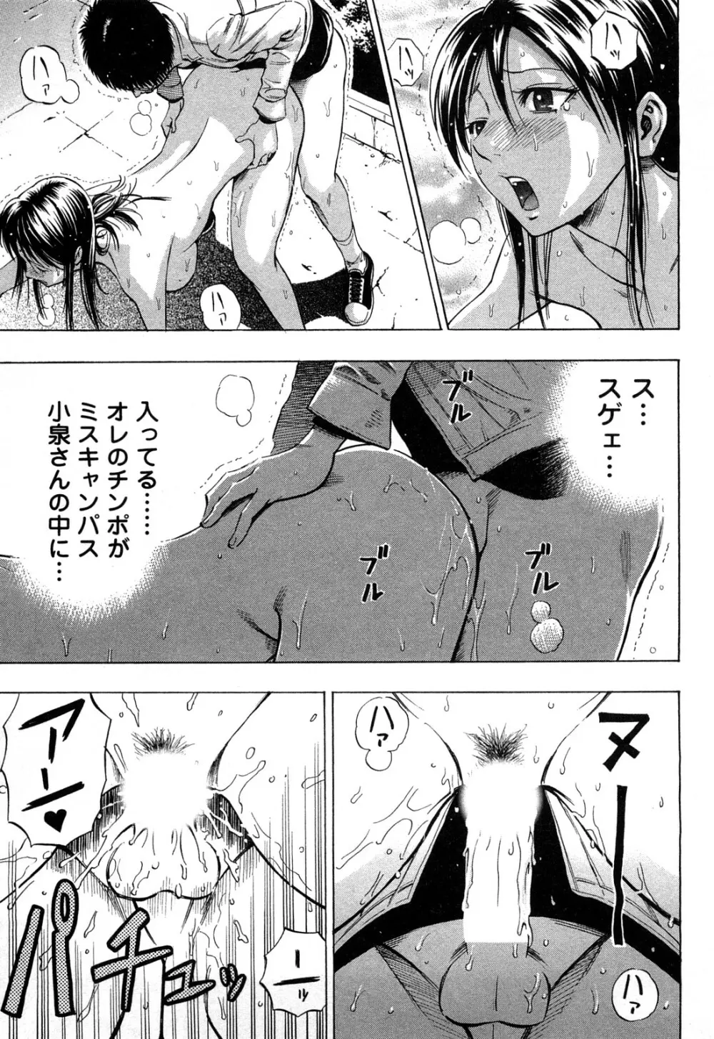 ドリームガール Page.42