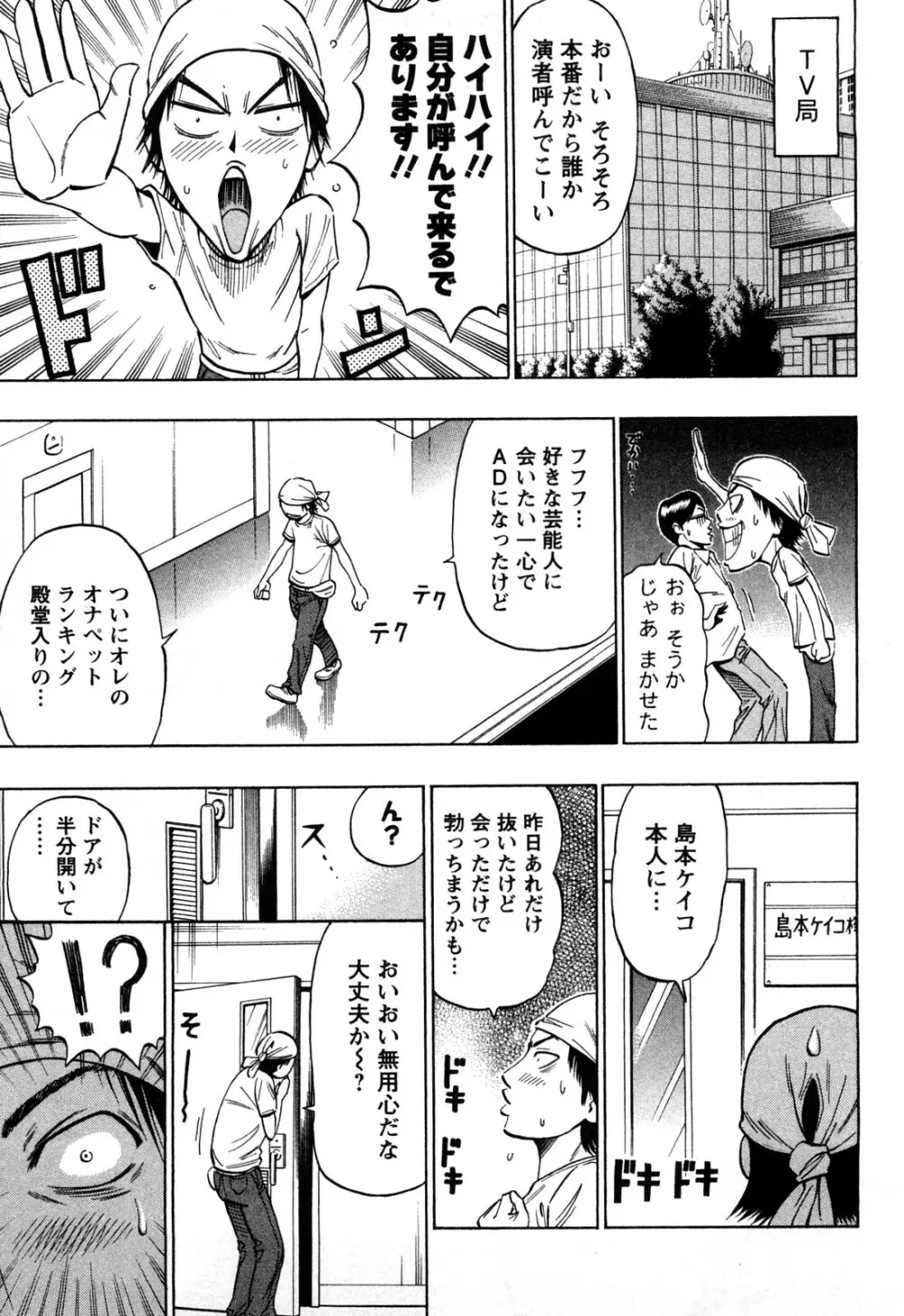 ドリームガール Page.8