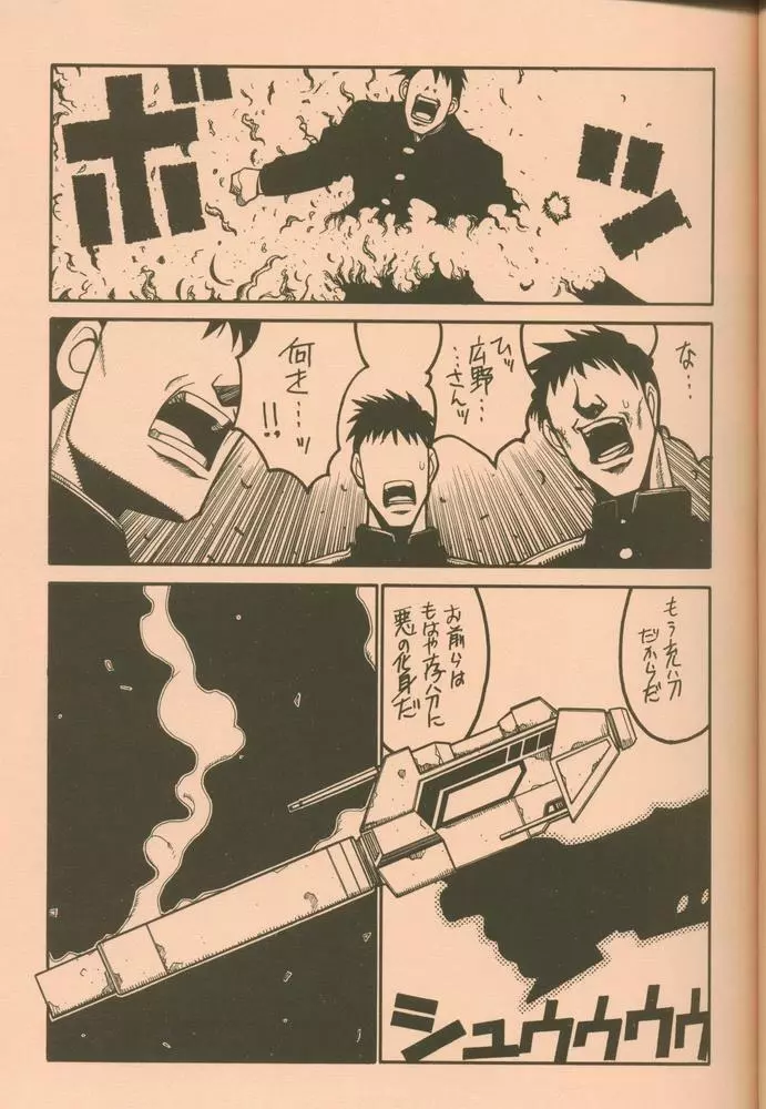 UFO2000 Page.16