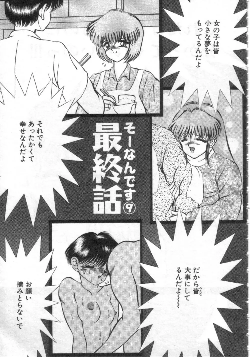 凌獄の島 Page.138