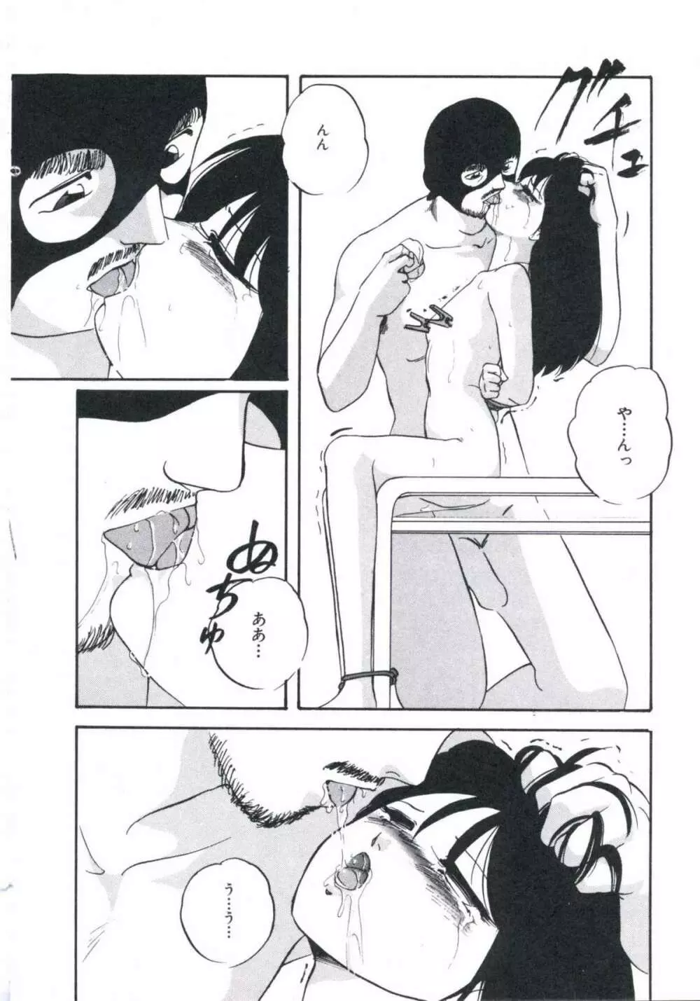 若草の香り Page.66