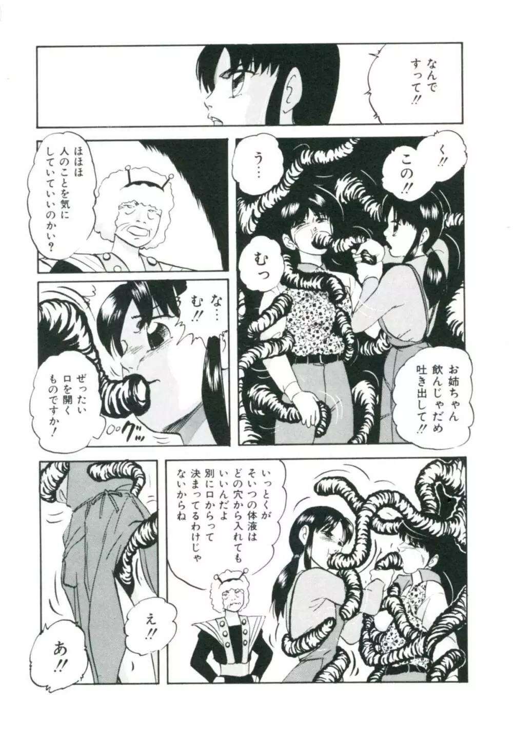 アクセルボンバー Page.105