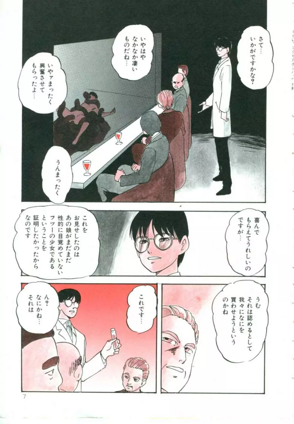 アクセルボンバー Page.13