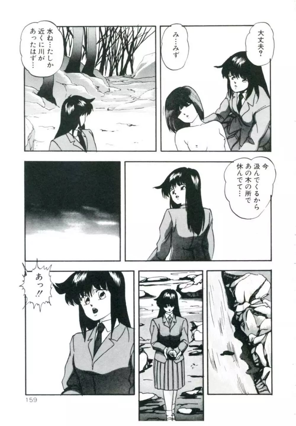 アクセルボンバー Page.165