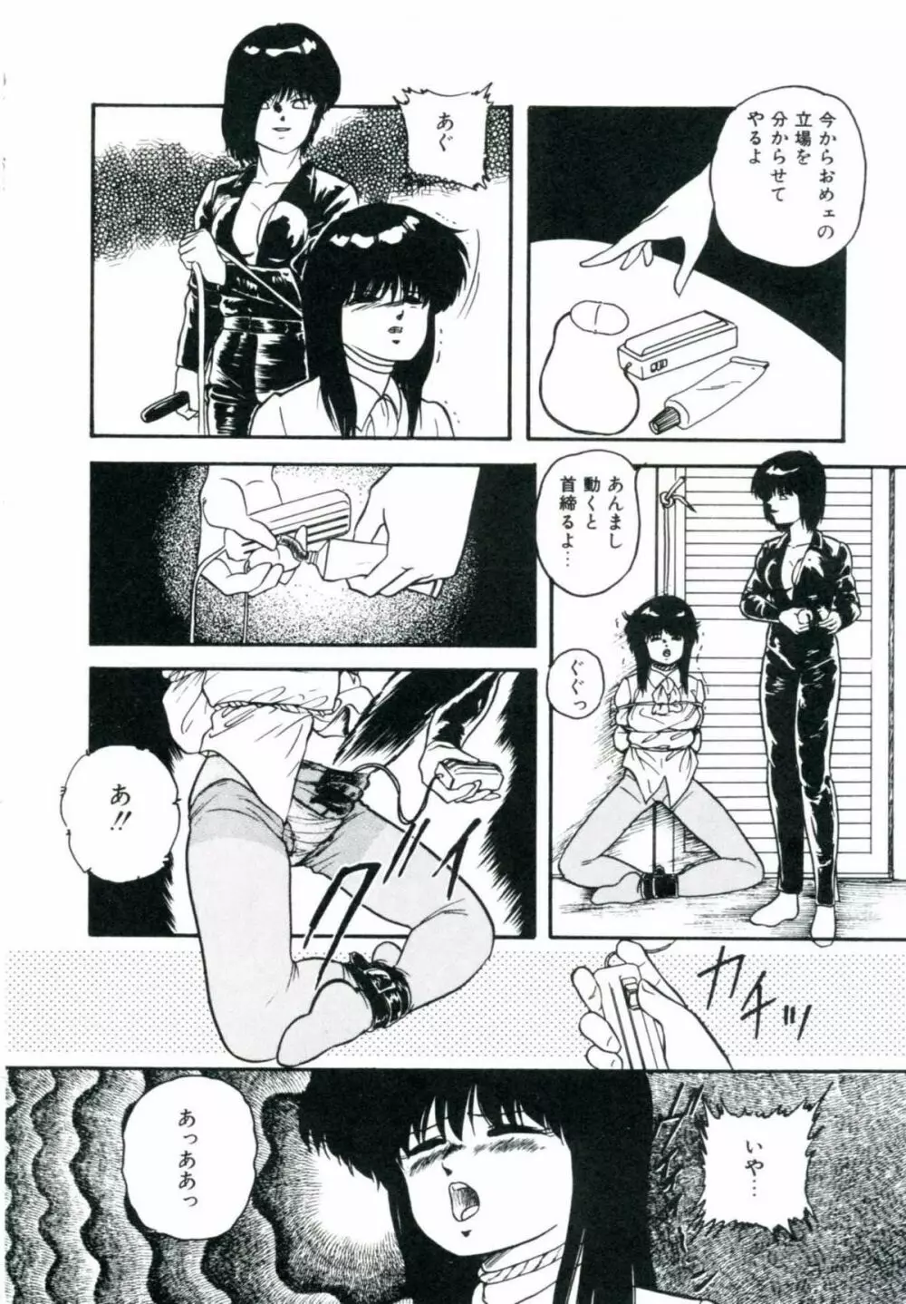 アクセルボンバー Page.22