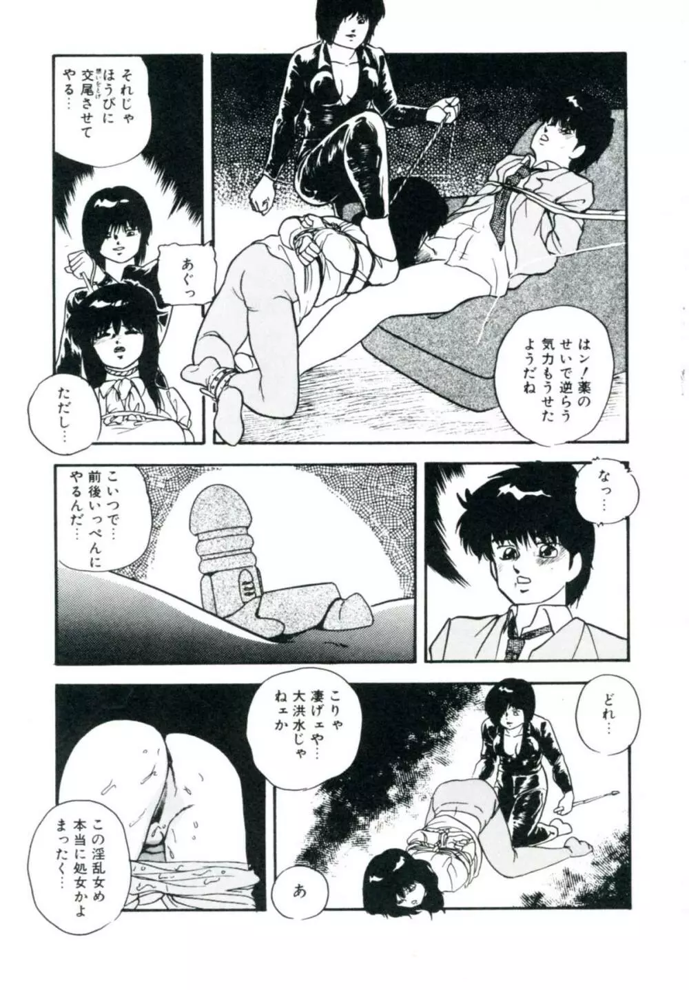 アクセルボンバー Page.27