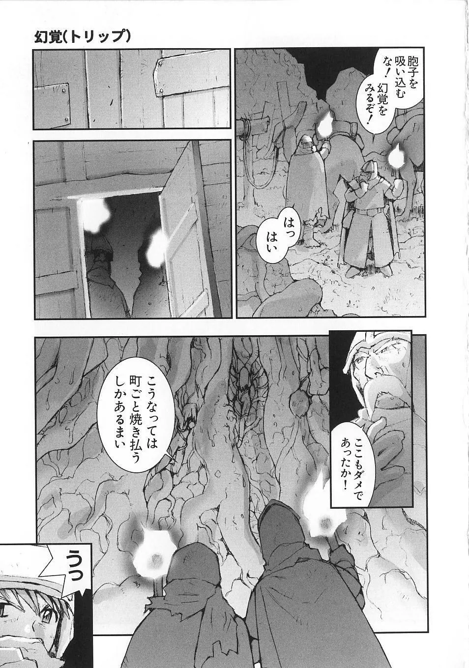 少女のしくみ Page.100