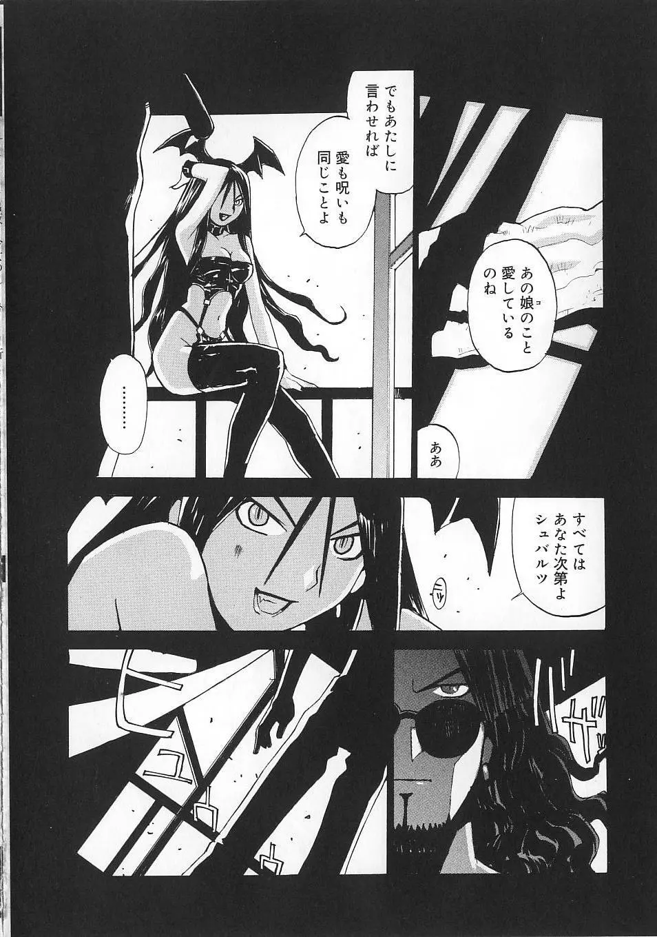 少女のしくみ Page.121