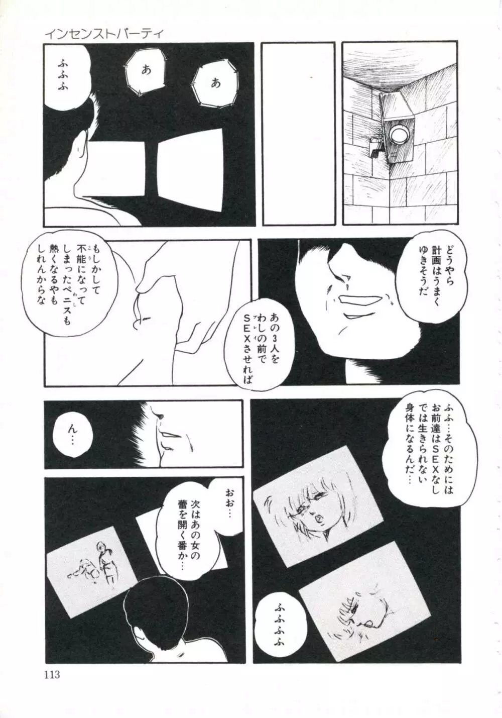 しっかり!ちょっぴり Page.117