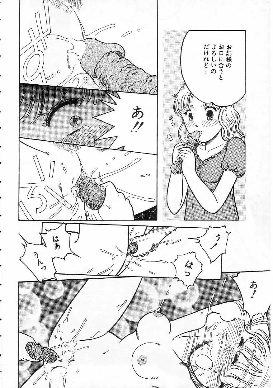 少女の適応と放散 Page.128