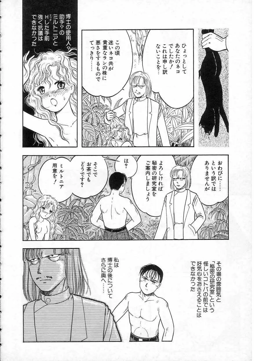 少女の適応と放散 Page.146