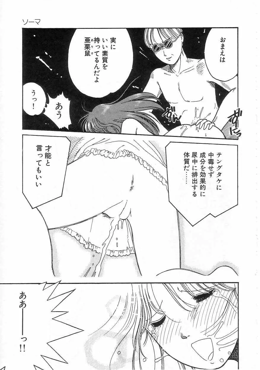 少女の適応と放散 Page.67