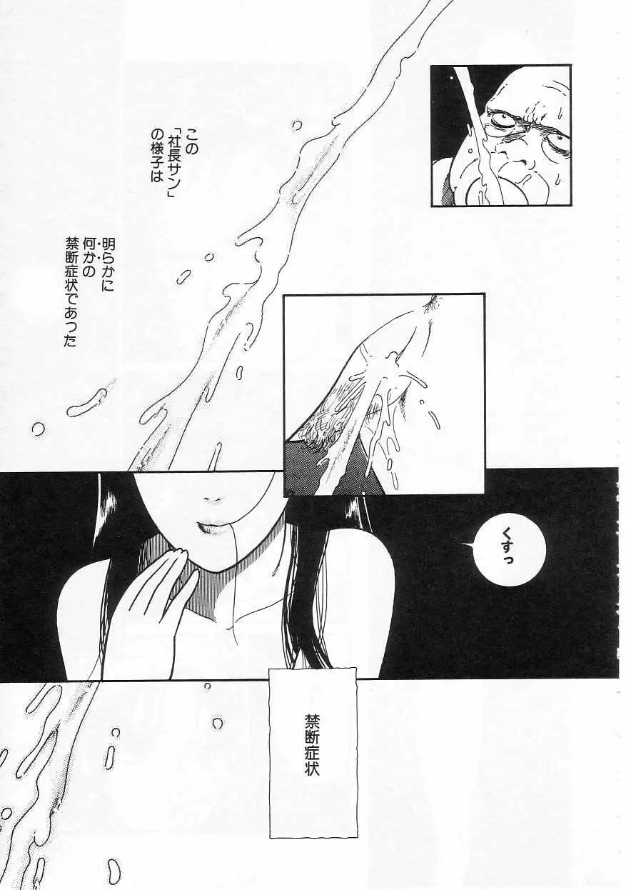 少女の適応と放散 Page.71