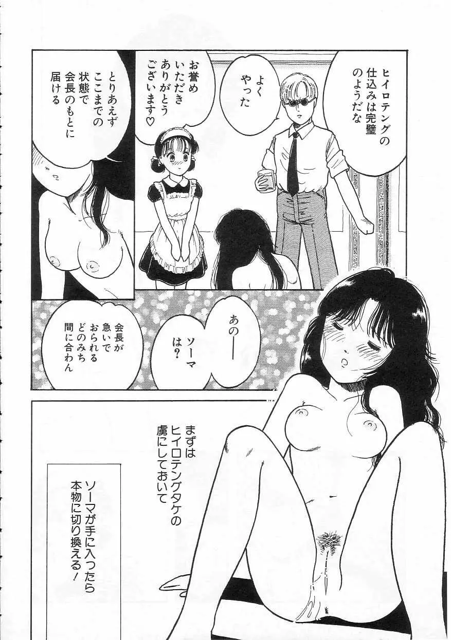 少女の適応と放散 Page.96