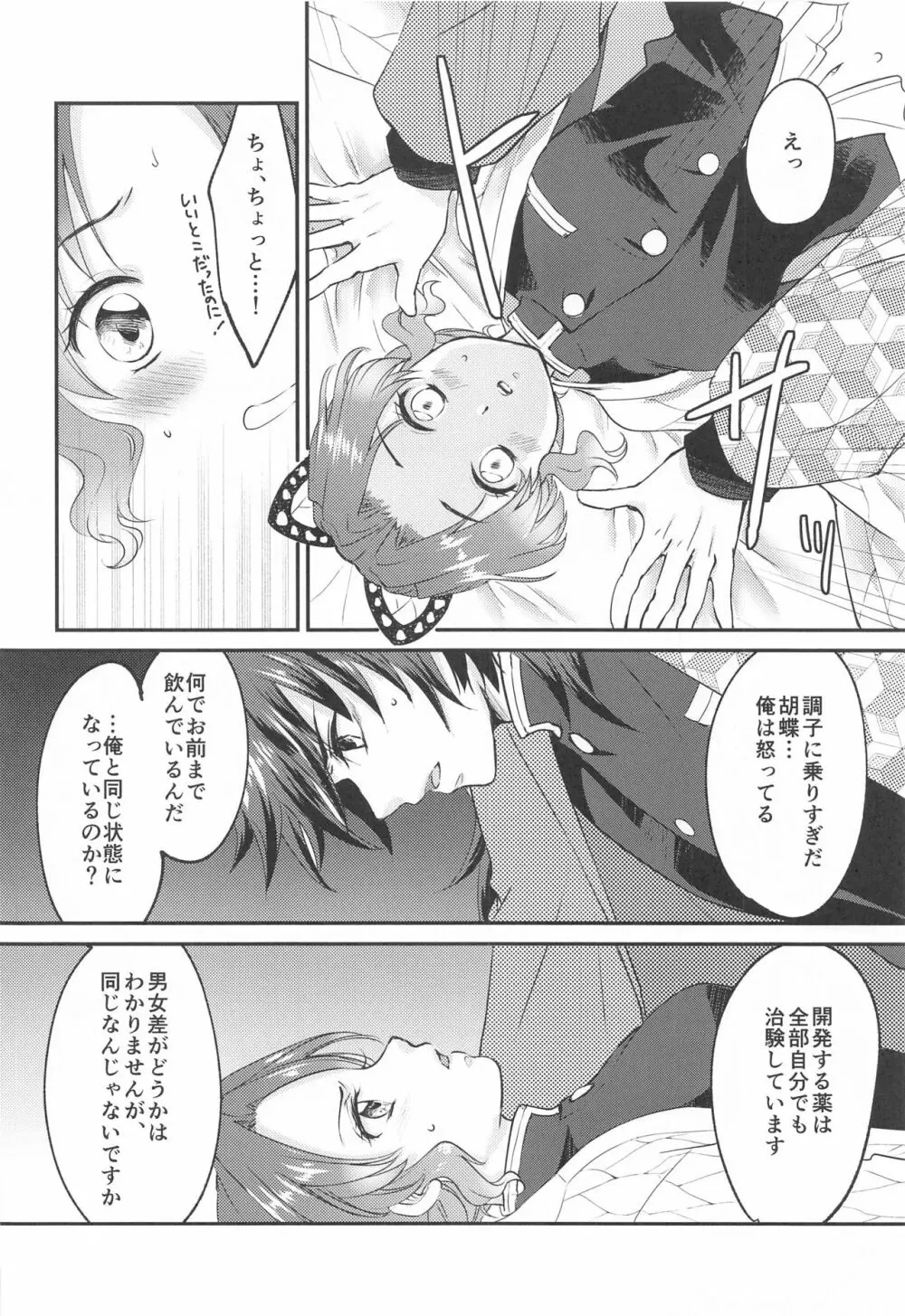 ■の触媒 Page.15