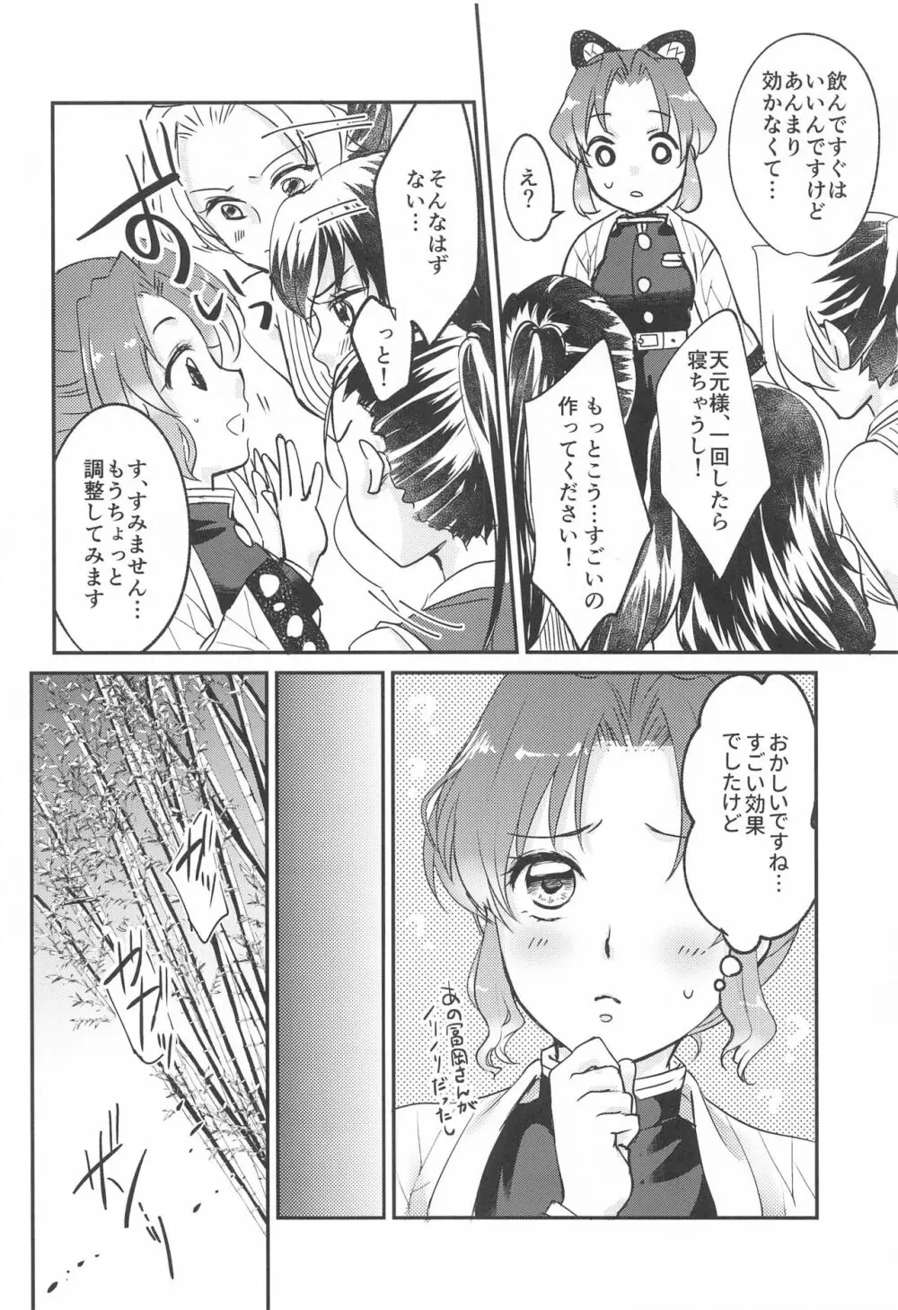 ■の触媒 Page.33