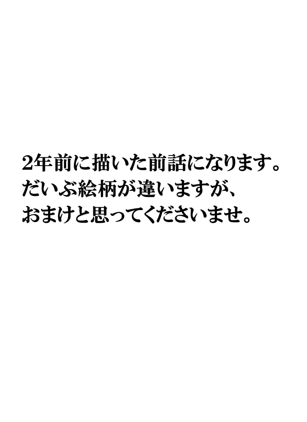 東京●ュウミュウ 藤●ざくろと桃●いちごを騙してAV撮影 Page.23