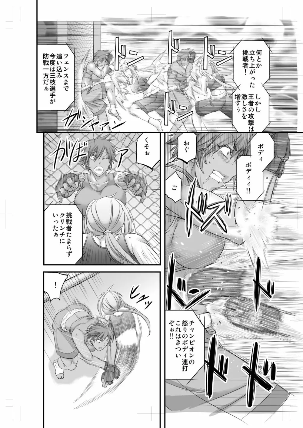 Fighting Dimention 1 Page.11