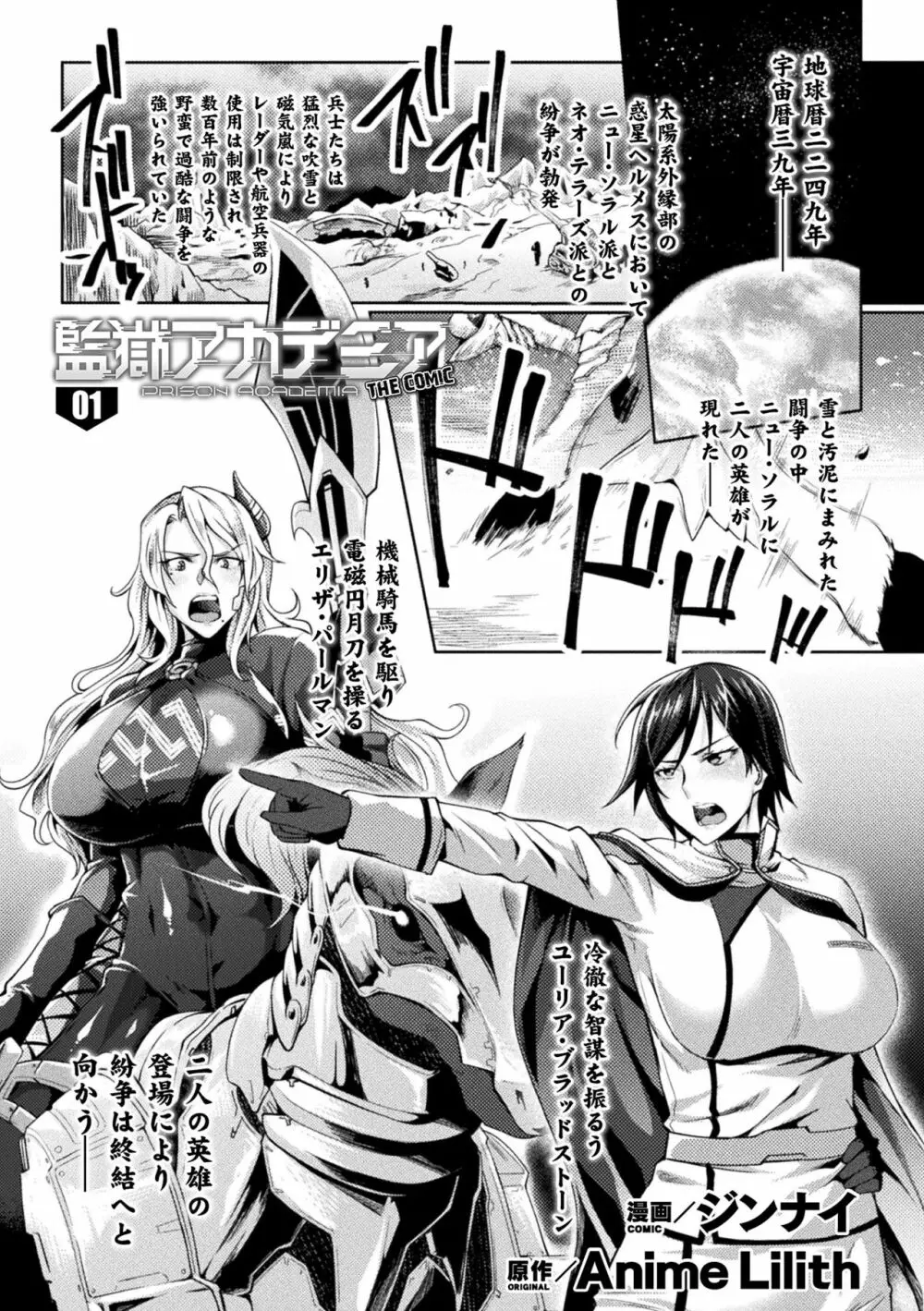 くっ殺ヒロインズ Vol.8 Page.5