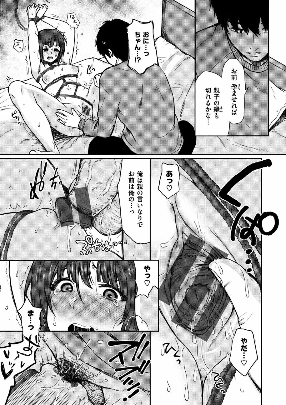 タイトロプ Page.13