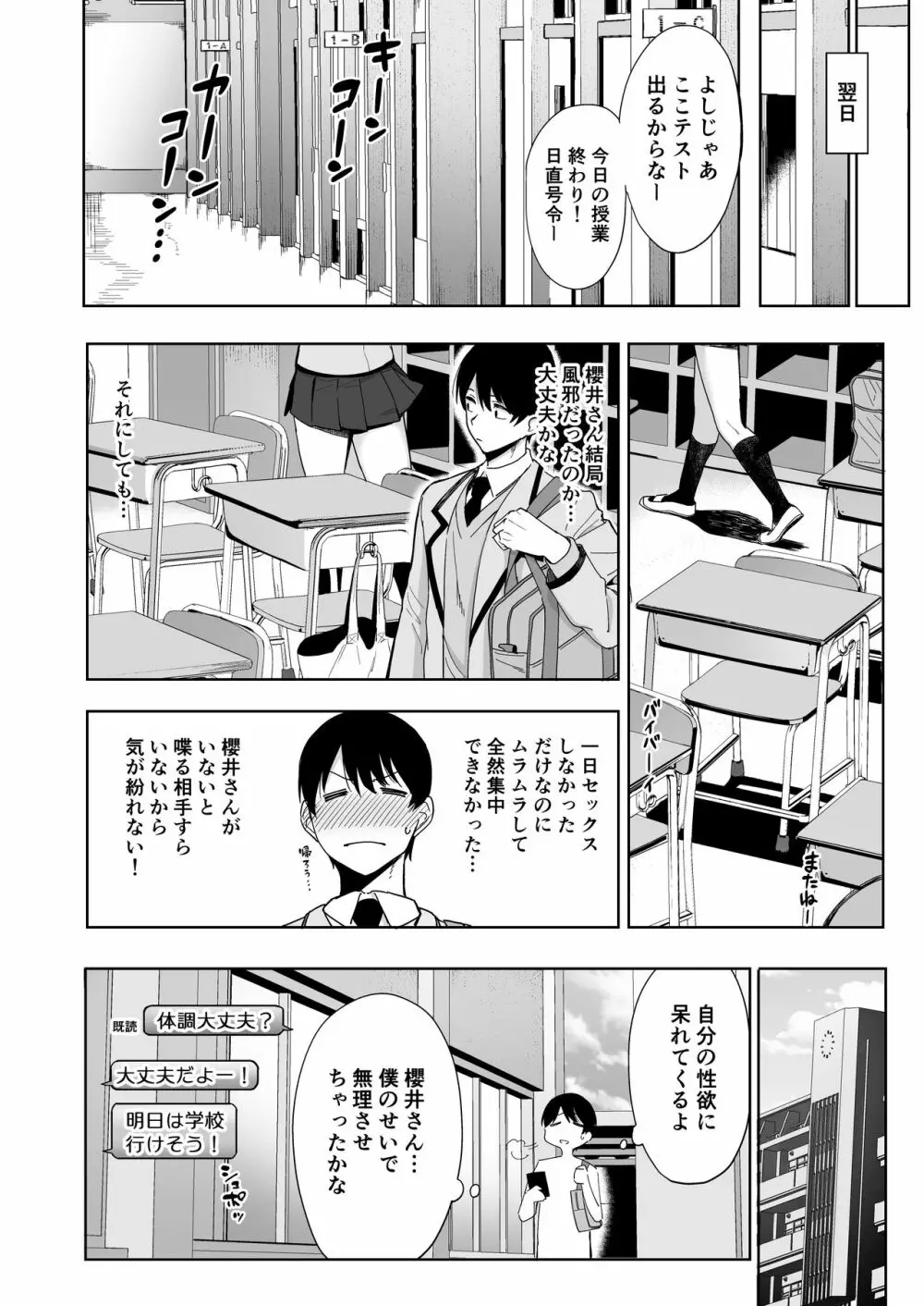 Fuuki Iin to Fuuzoku Katsudou Vol. 2 Page.6