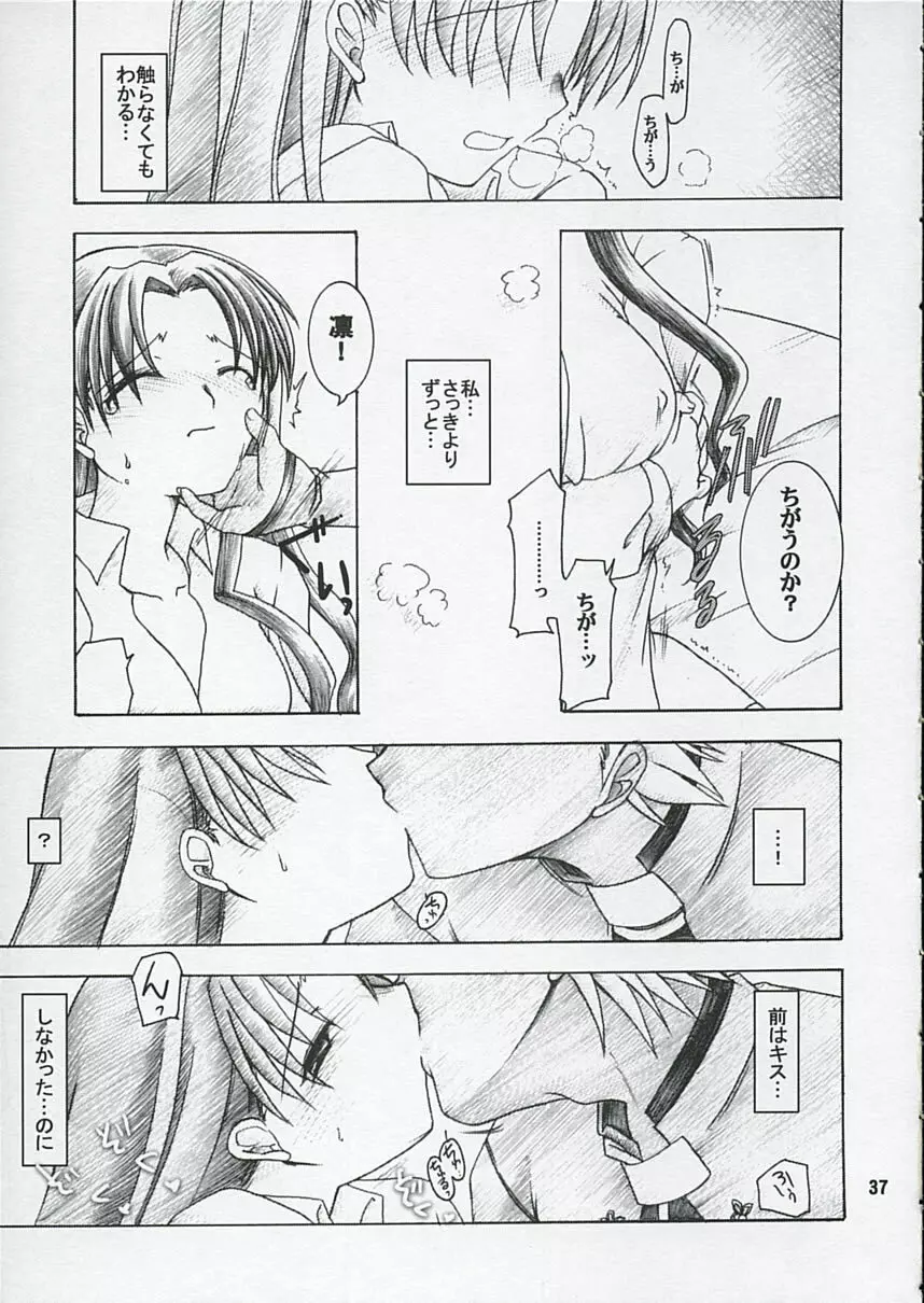 発情吐息 Page.36