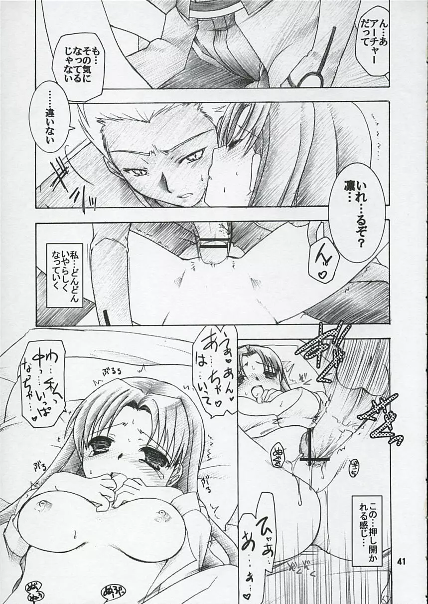 発情吐息 Page.40