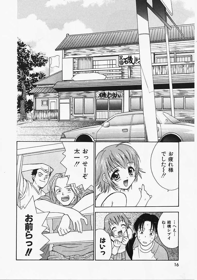 なぎパラ Page.17