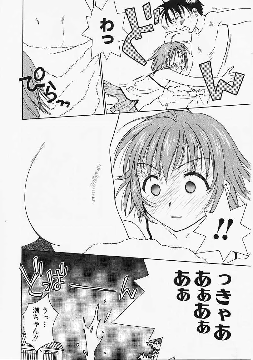 なぎパラ Page.49