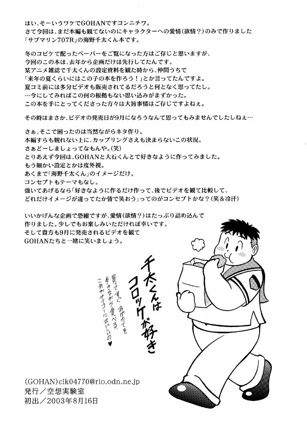 SENZURI Page.2