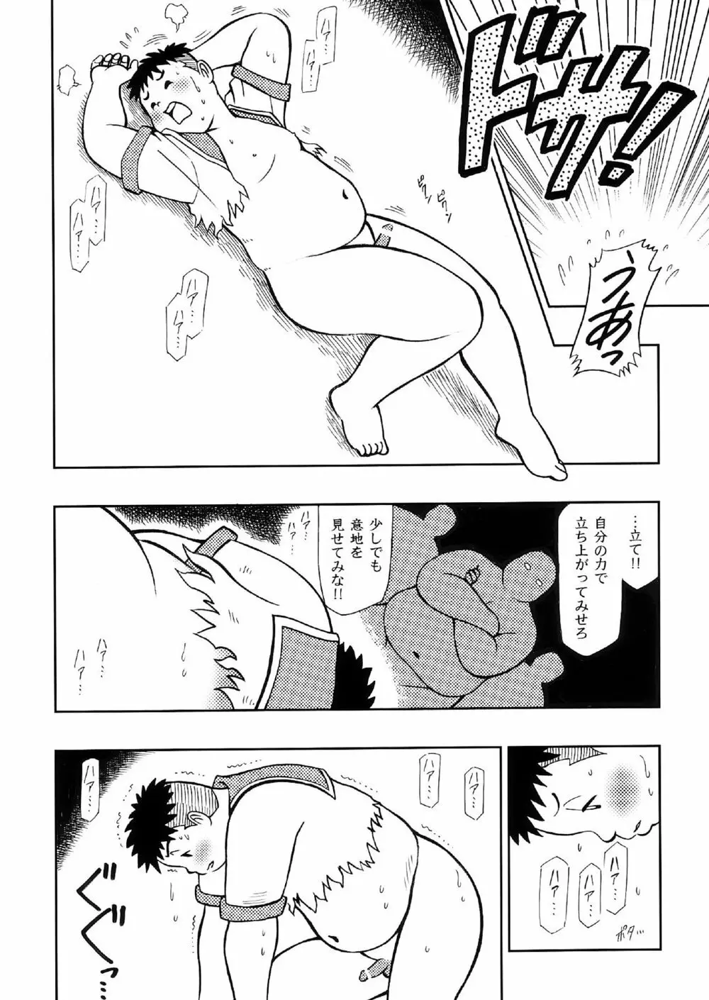 SENZURI Page.49