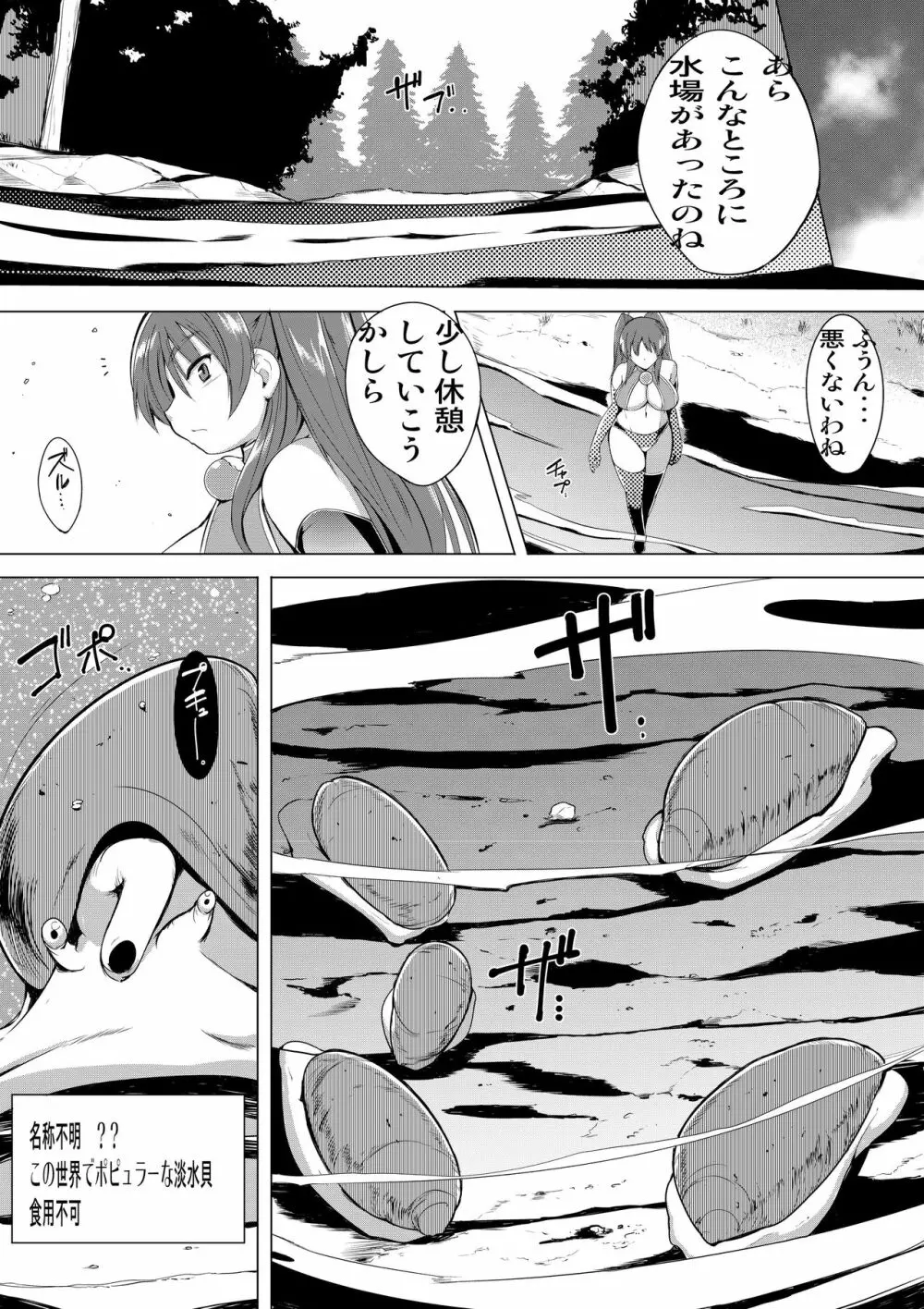 環の秘め事3 Page.11