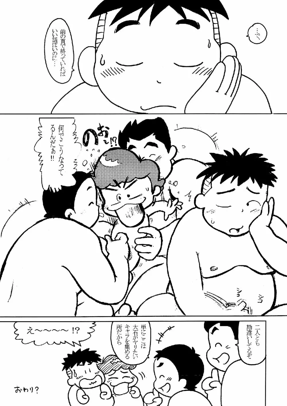 SENZURI III Page.22