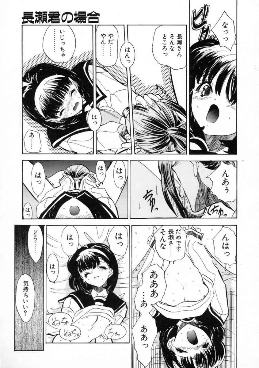 絆 Page.107