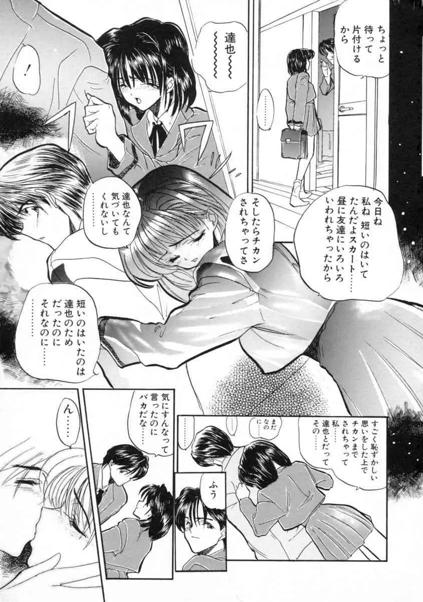 絆 Page.137