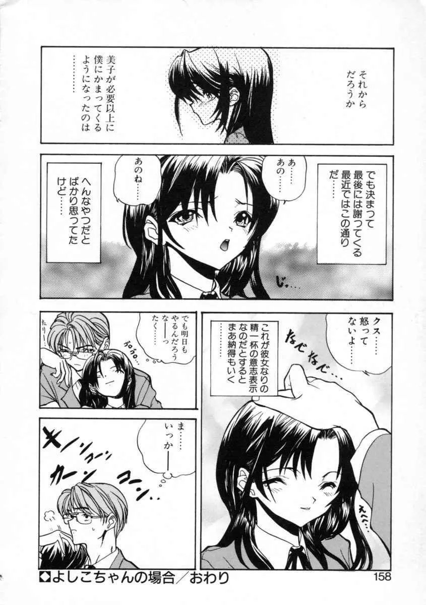 絆 Page.160