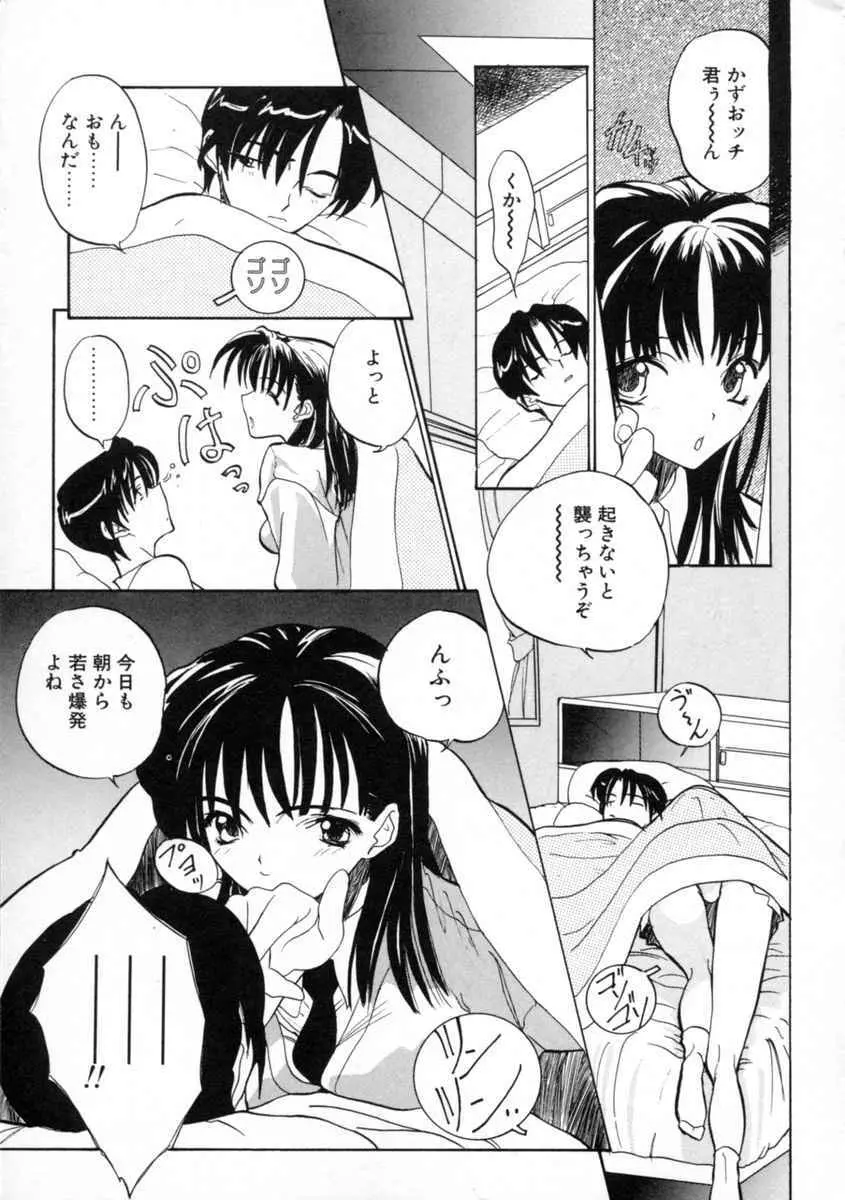 絆 Page.161