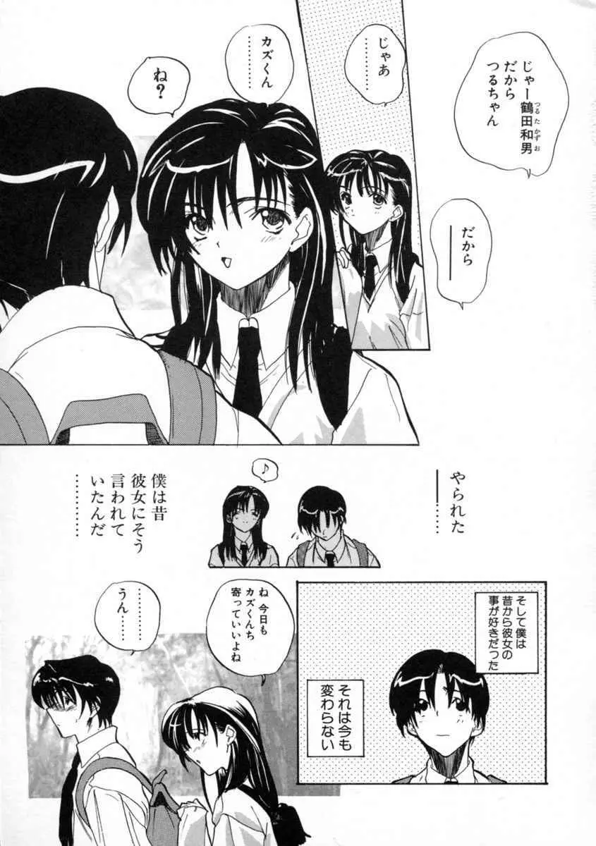 絆 Page.165