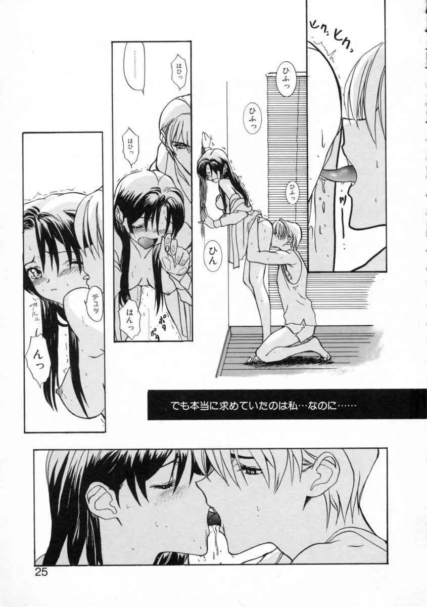 絆 Page.27