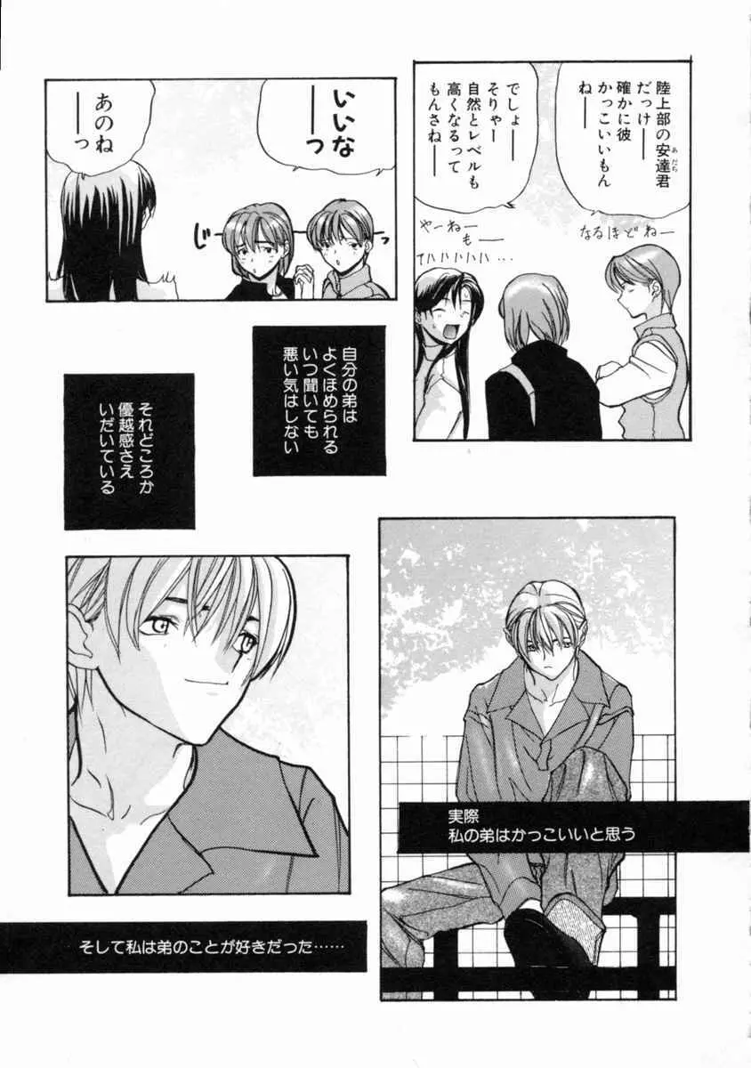 絆 Page.31