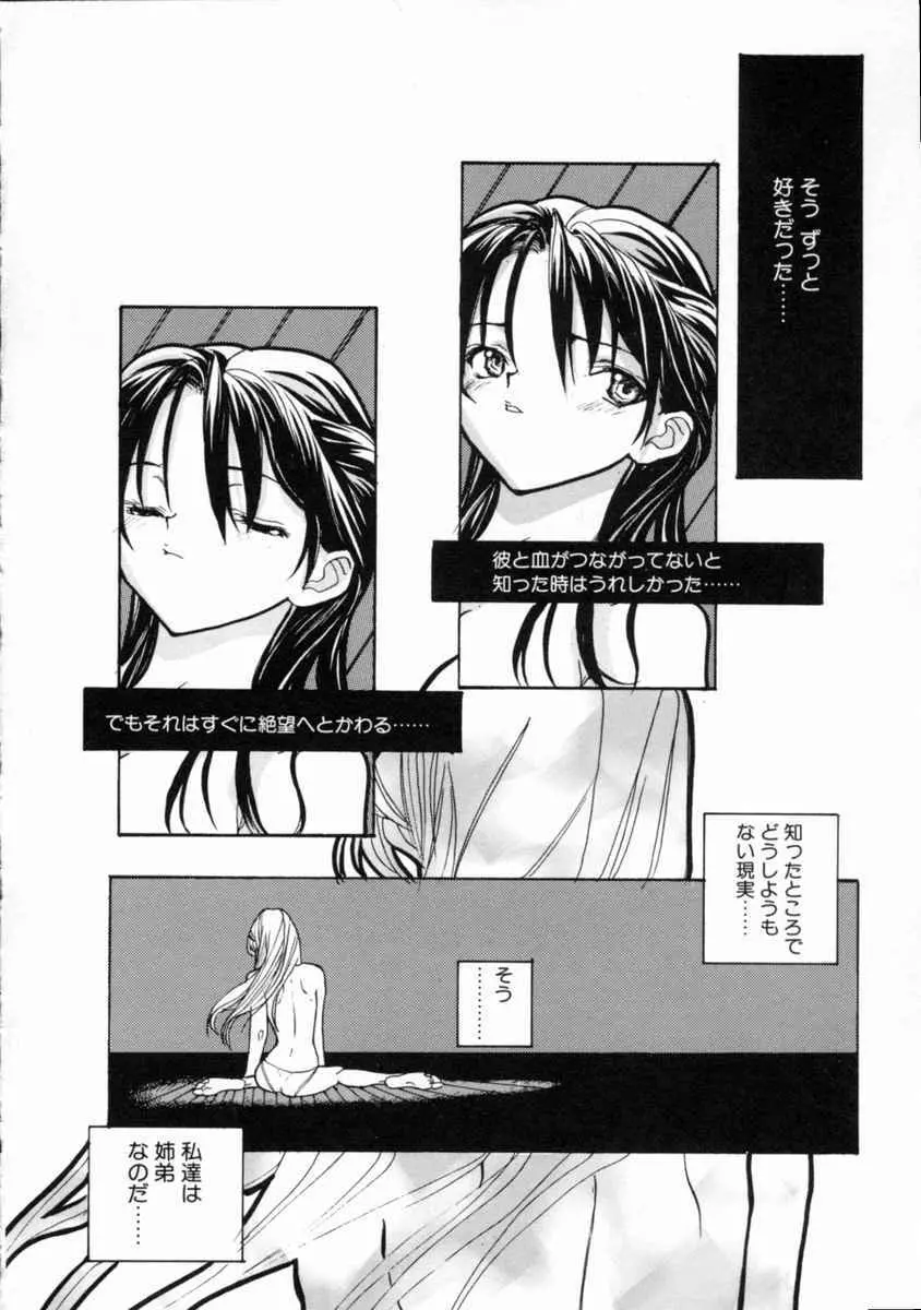 絆 Page.32