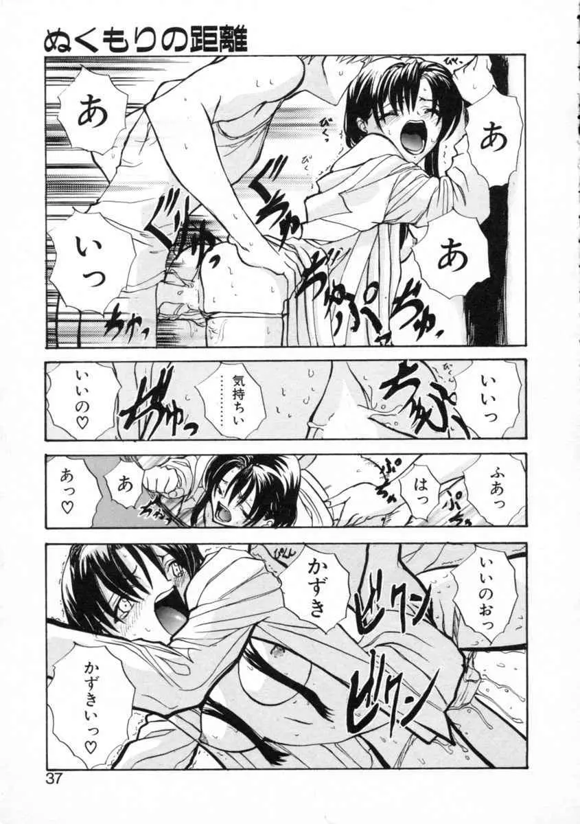 絆 Page.39