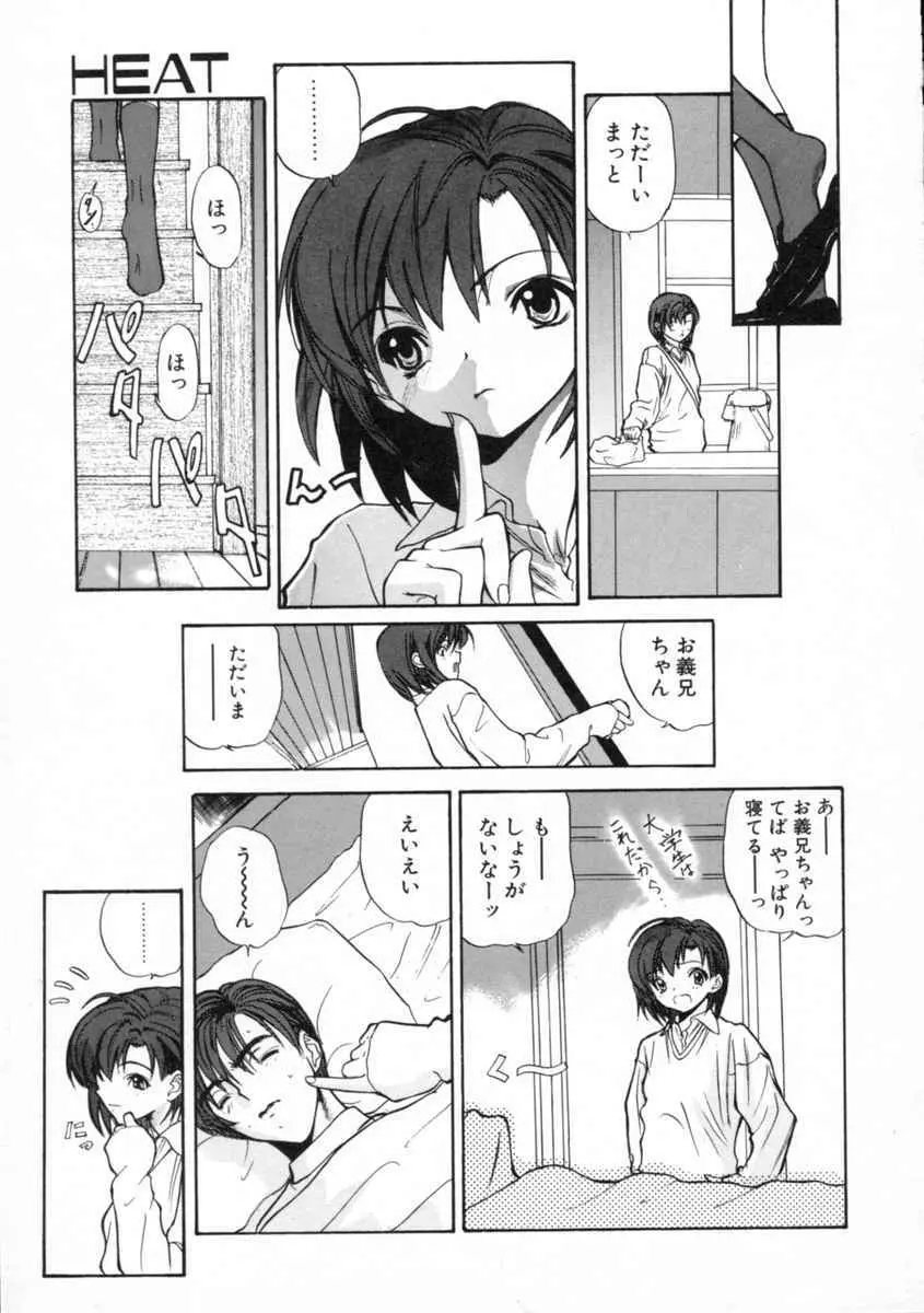 絆 Page.47