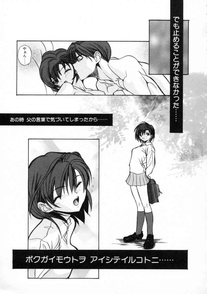 絆 Page.71