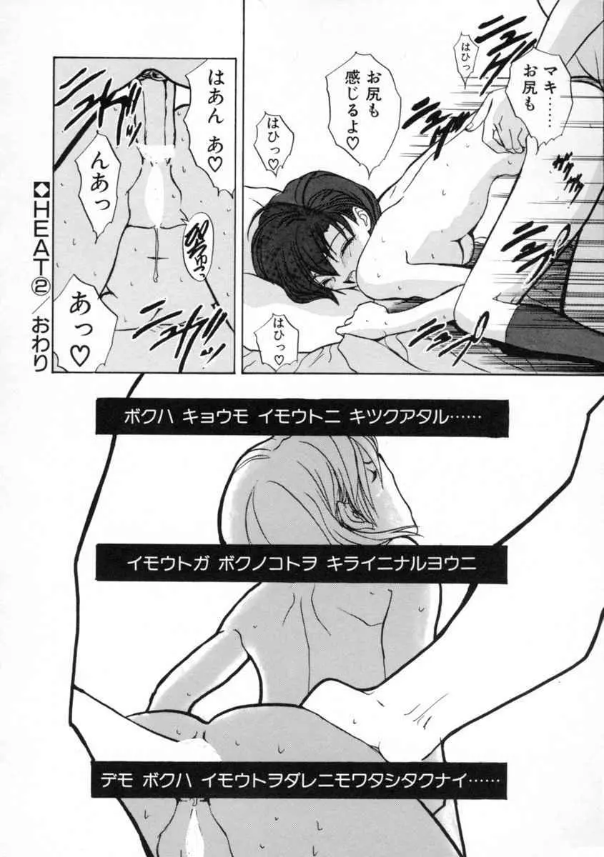 絆 Page.76