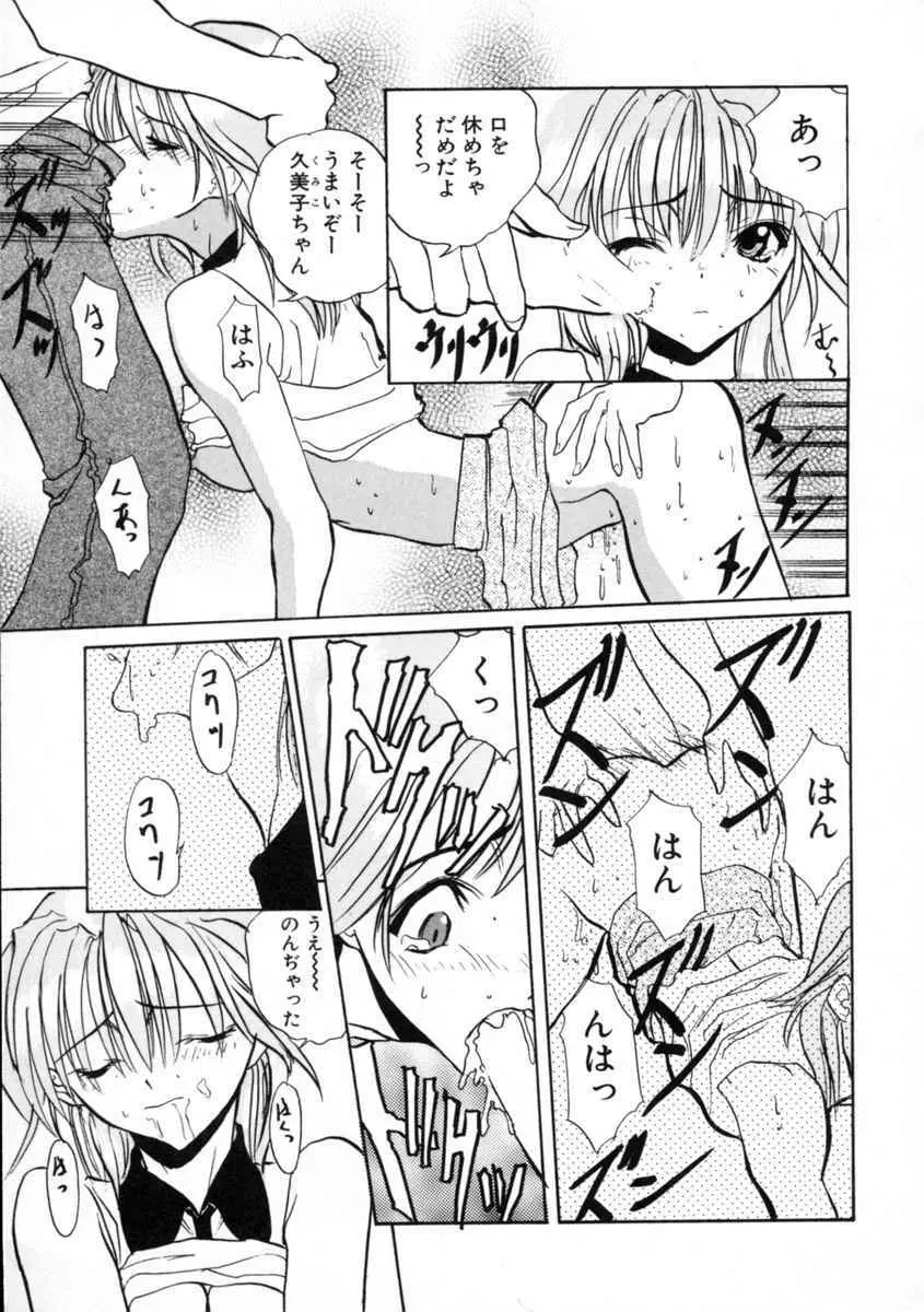 絆 Page.93