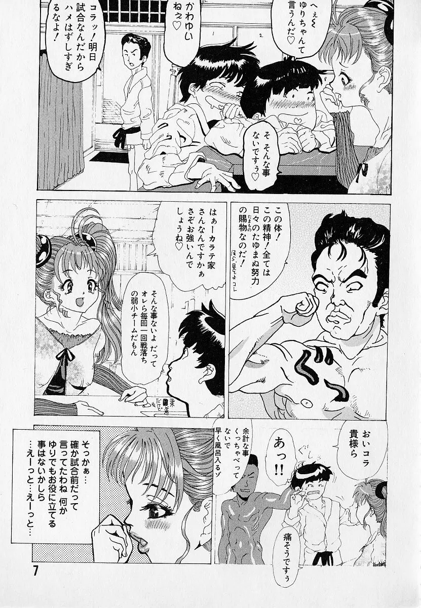 はぁはぁ Page.11