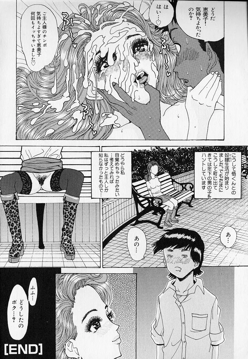 はぁはぁ Page.120