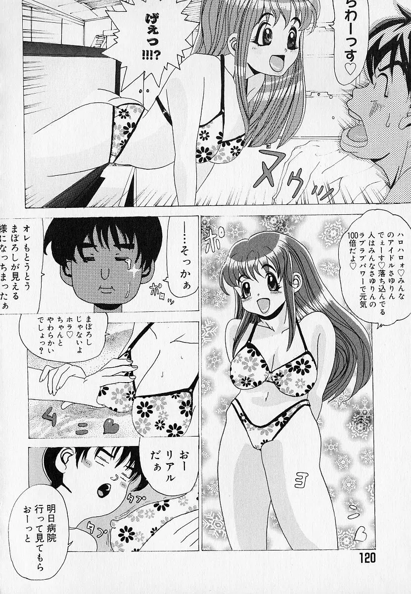 はぁはぁ Page.124