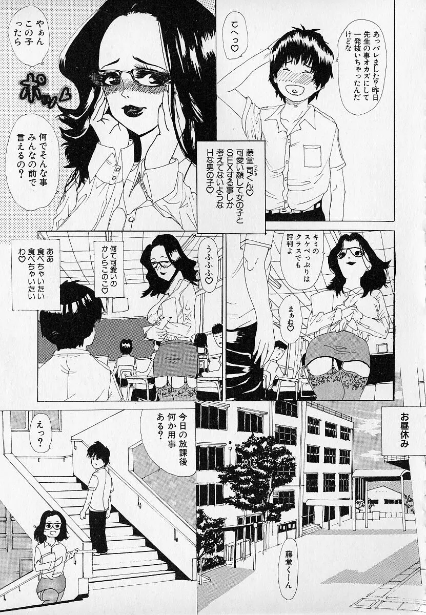 はぁはぁ Page.43